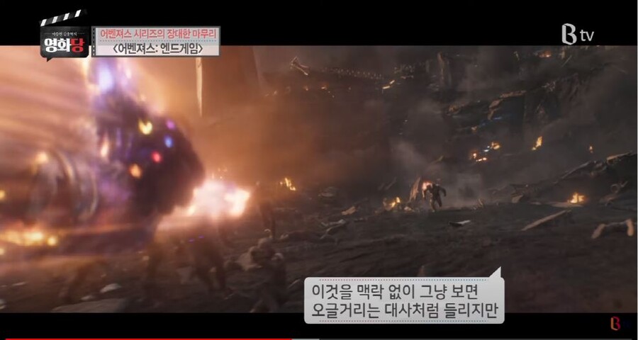 영화평론가가 철학으로 보는 어벤져스인피니티워.JPG (스압)_38.jpg