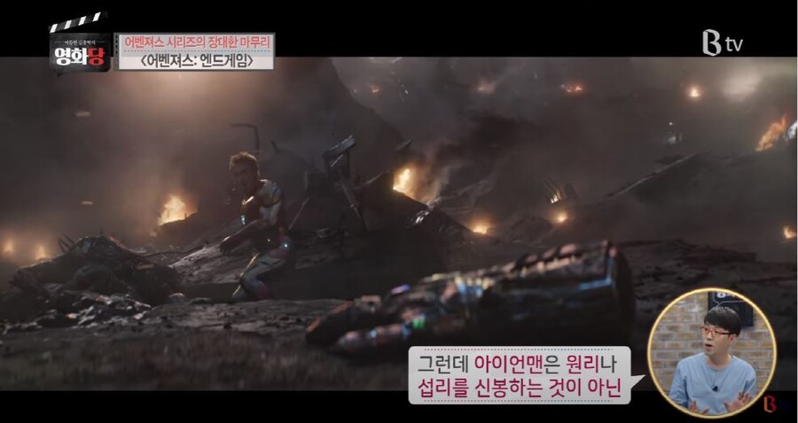 영화평론가가 철학으로 보는 어벤져스인피니티워.JPG (스압)_42.jpg