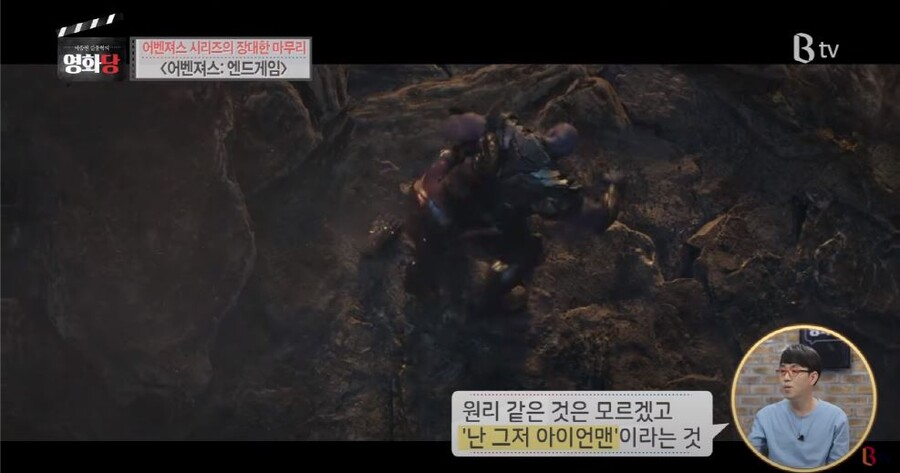 영화평론가가 철학으로 보는 어벤져스인피니티워.JPG (스압)_44.jpg