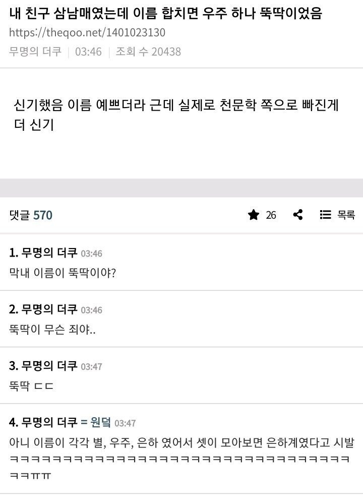 내 친구 삼남매 이름이_1.jpg