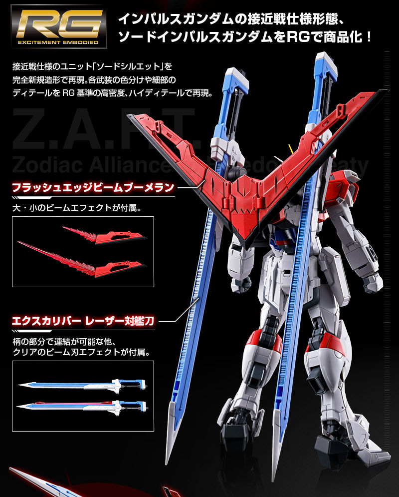 20200729_rg_sword_impulse_03.jpg