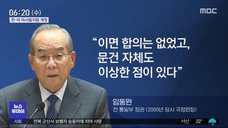 [4딸라]주호영 외교문서 합성의혹_4.png