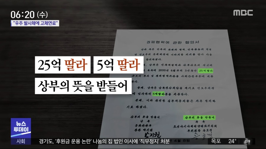 [4딸라]주호영 외교문서 합성의혹_6.png