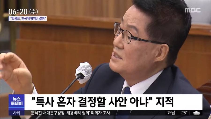 [4딸라]주호영 외교문서 합성의혹_7.png