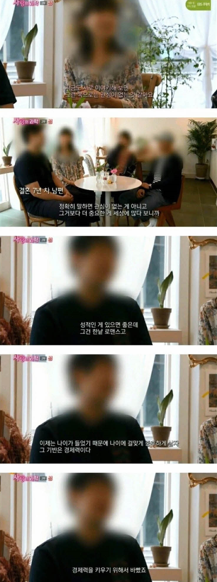 섹X리스 부부.jpg_3.png