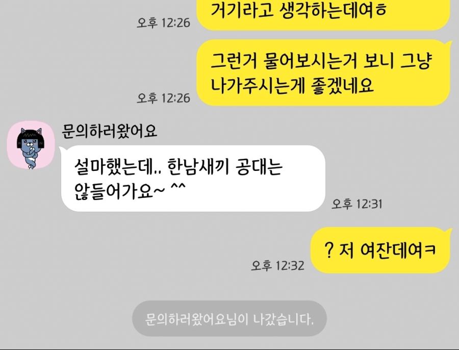느닷없이 한남됐음.jpg_2.jpg