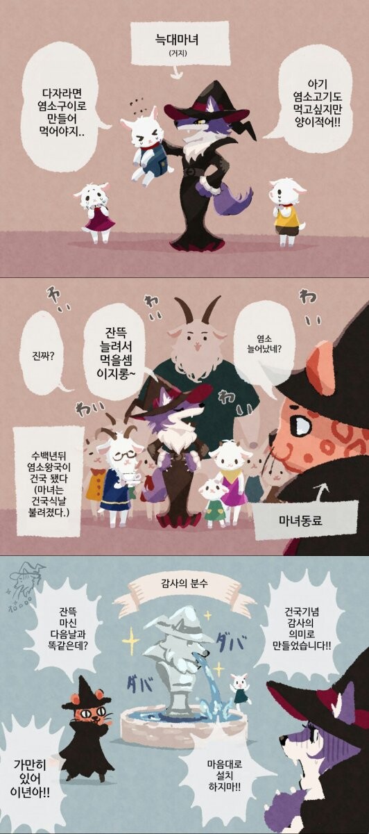 늑대마녀 만화_1.jpg