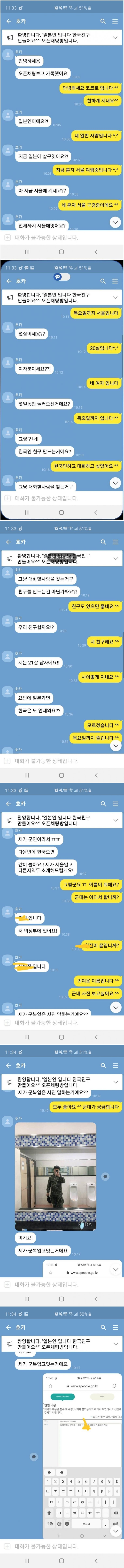 일본 여자와 카톡 대화하다 결국_1.jpg