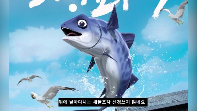 한국인이 외국에 회를 풀었다!_8.jpg