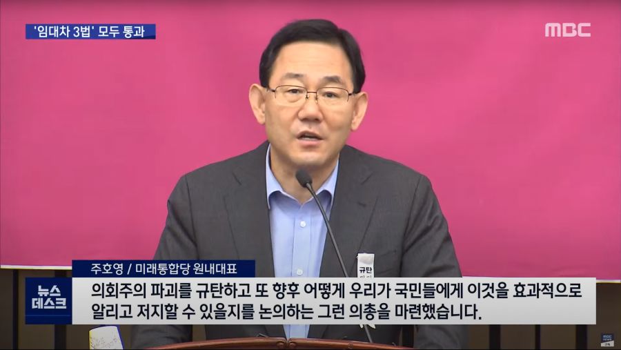 법안 처리에 거침 없이 속전속결로 달리는 민주당.jpg_7.png