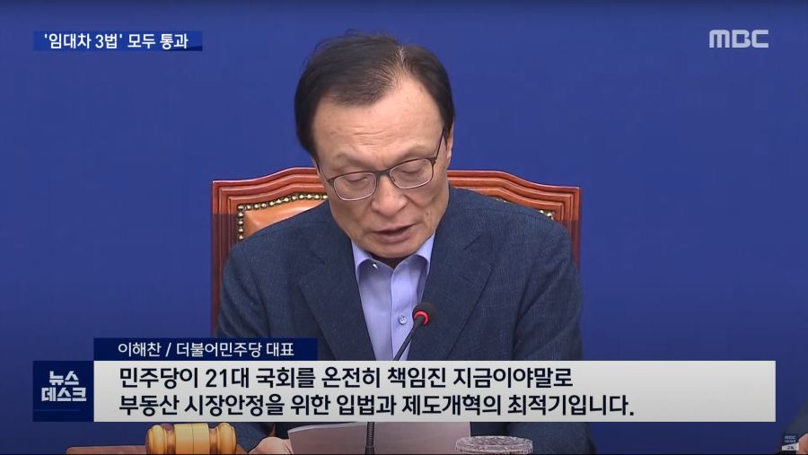 법안 처리에 거침 없이 속전속결로 달리는 민주당.jpg_11.png