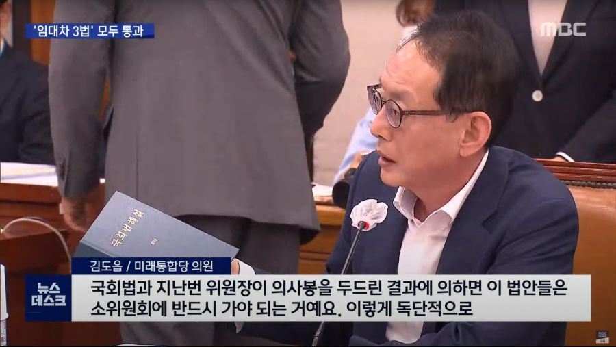 법안 처리에 거침 없이 속전속결로 달리는 민주당.jpg_14.png