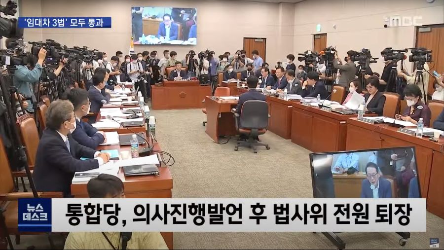 법안 처리에 거침 없이 속전속결로 달리는 민주당.jpg_23.png