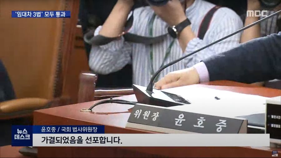 법안 처리에 거침 없이 속전속결로 달리는 민주당.jpg_25.png