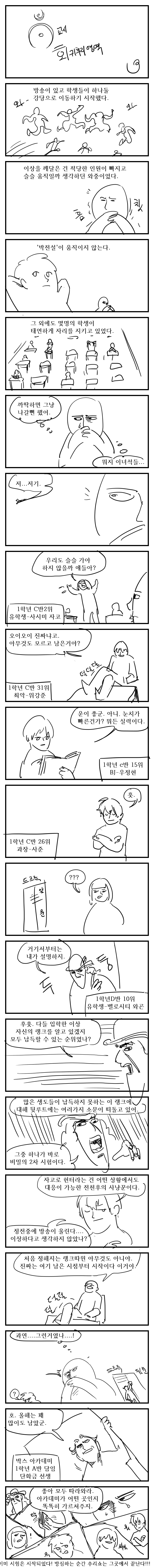 회귀추리3.png