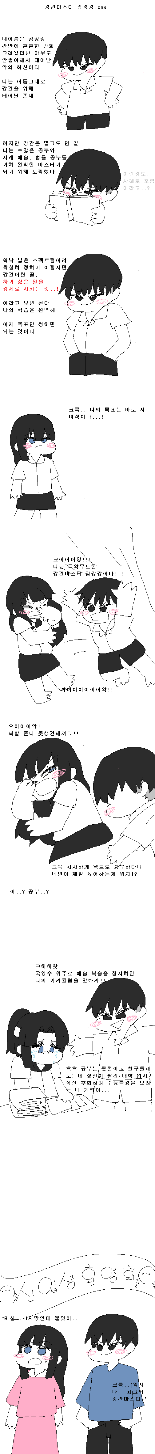 강1간마스터 김강강.png_1.png