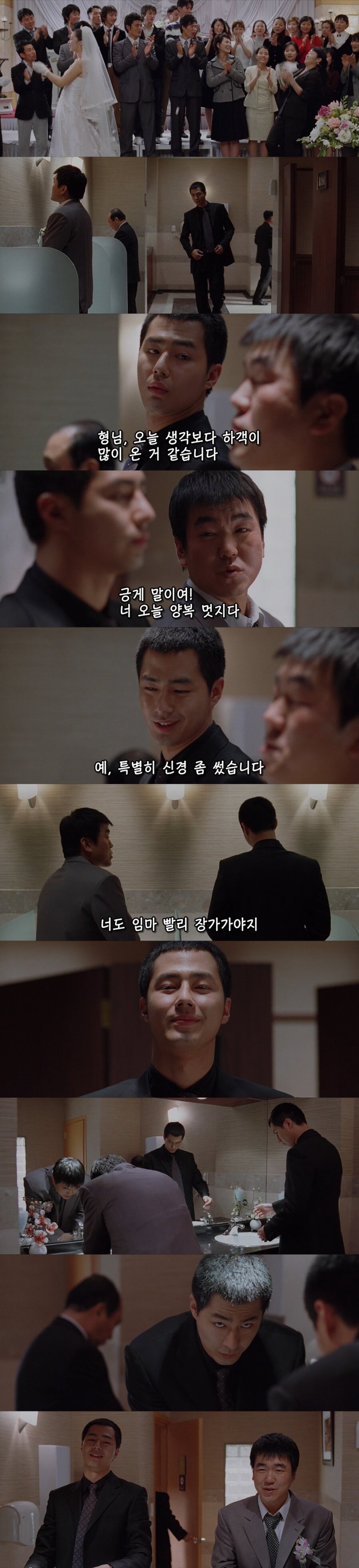 결혼식에 온 지인에게 절대로 하면 안되는 말.jpgif_1.jpg