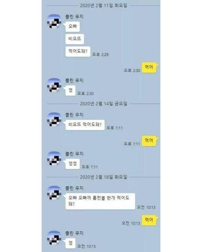 여동생과 흔한 카톡 .jpg_1.jpg