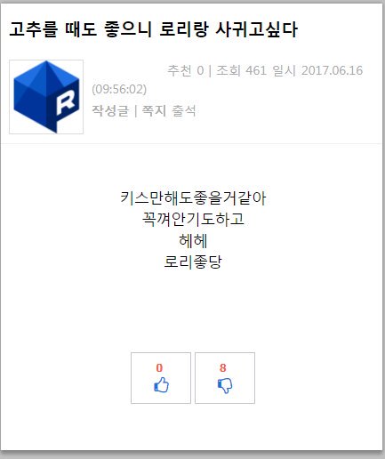 혐) 디시인사이드 여러분 제발 그만해주세요 | (백업)유머 게시판(2020-2021) | RULIWEB 혐) 디시인사이드 여러분 제발 그만해주세요 | (백업)유머 게시판(2020-2021) | Ruliweb