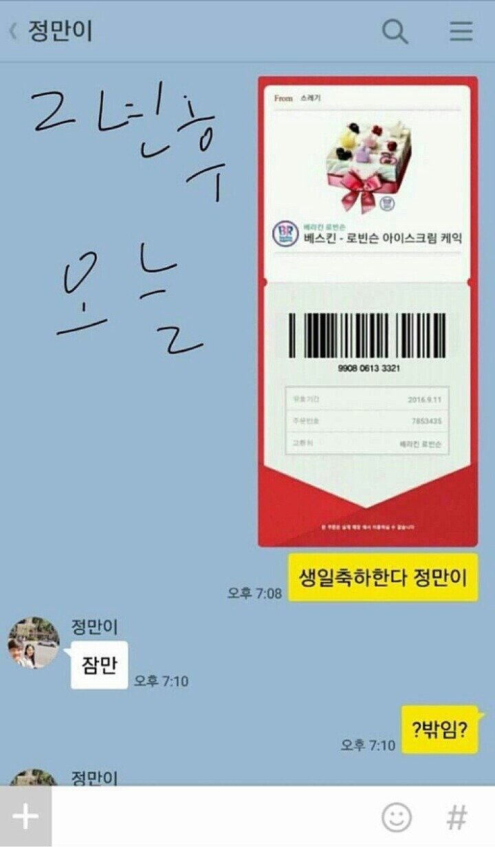 2년에 걸쳐 정만이 능욕하기.jpg_5.jpeg