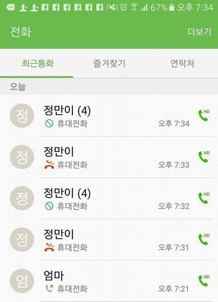 2년에 걸쳐 정만이 능욕하기.jpg_9.jpeg