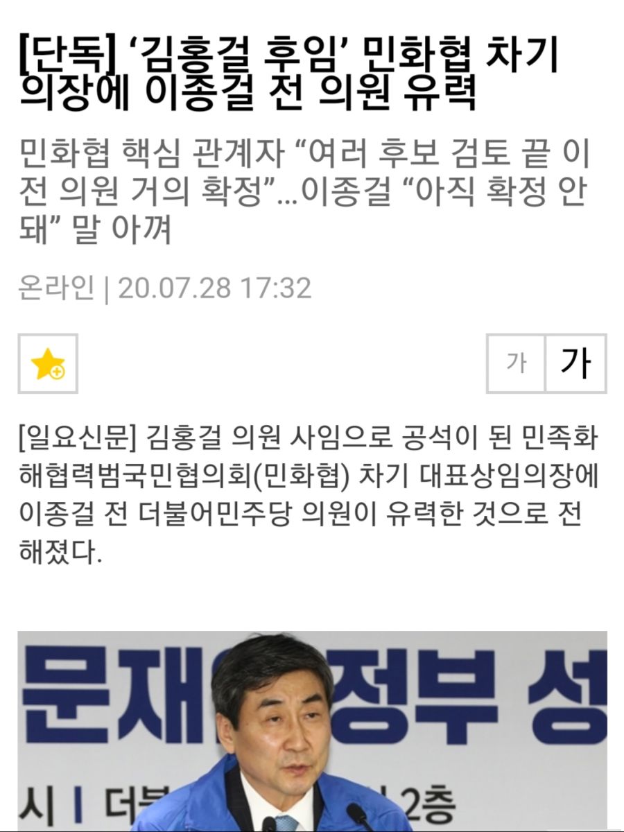 스압)정치자영업자 언주씨의 하루_5.jpg