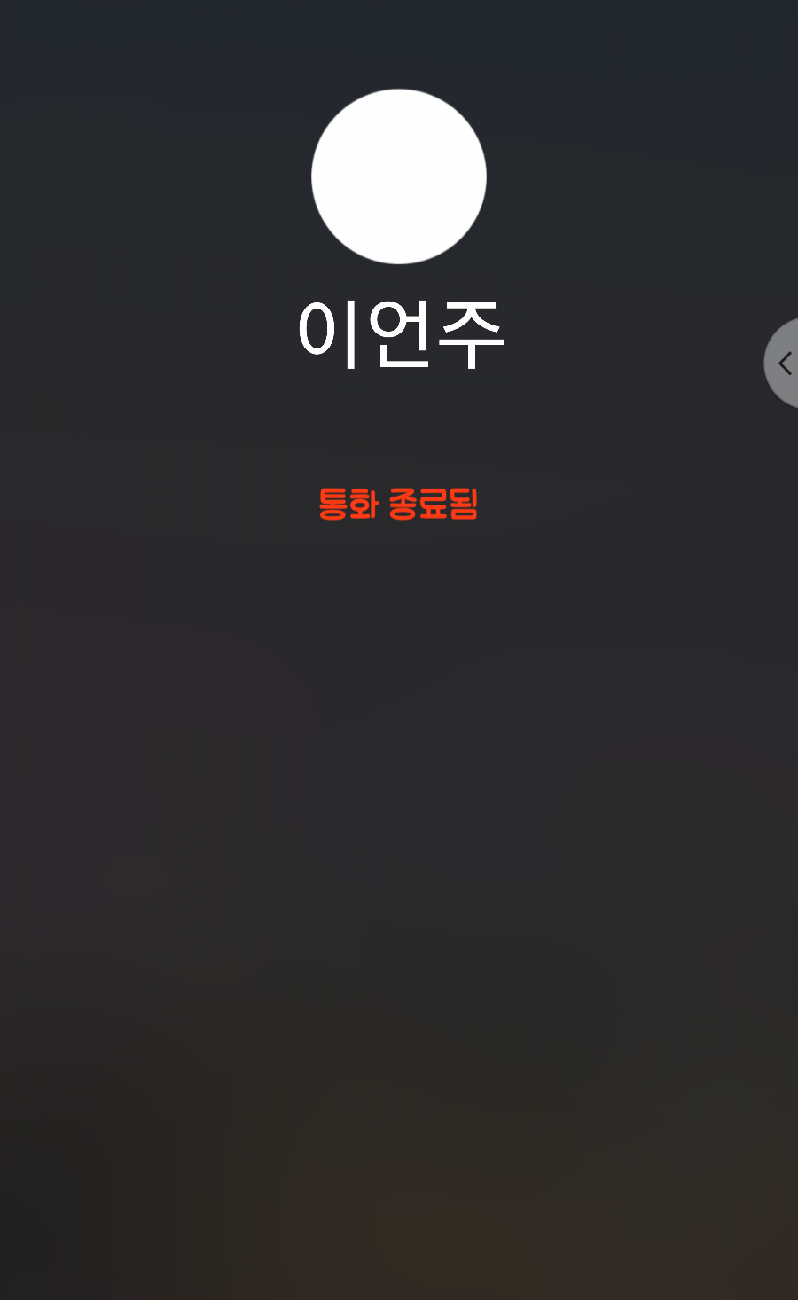 스압)정치자영업자 언주씨의 하루_26.png
