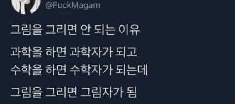 그림을 그리면 안 되는 이유 . jpg_1.jpg