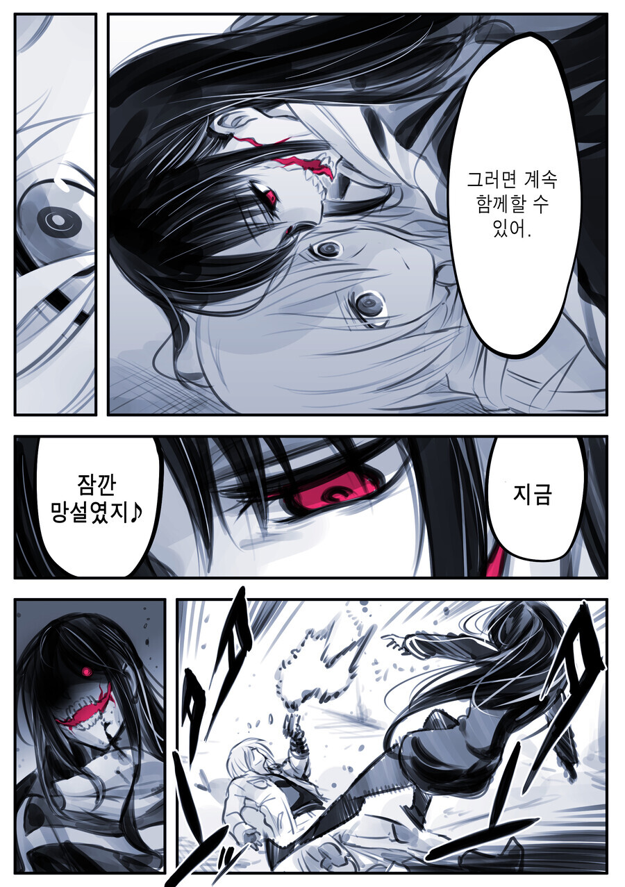 (스압) 입 찢어진 여자와 친구들.manhwa_11.jpg