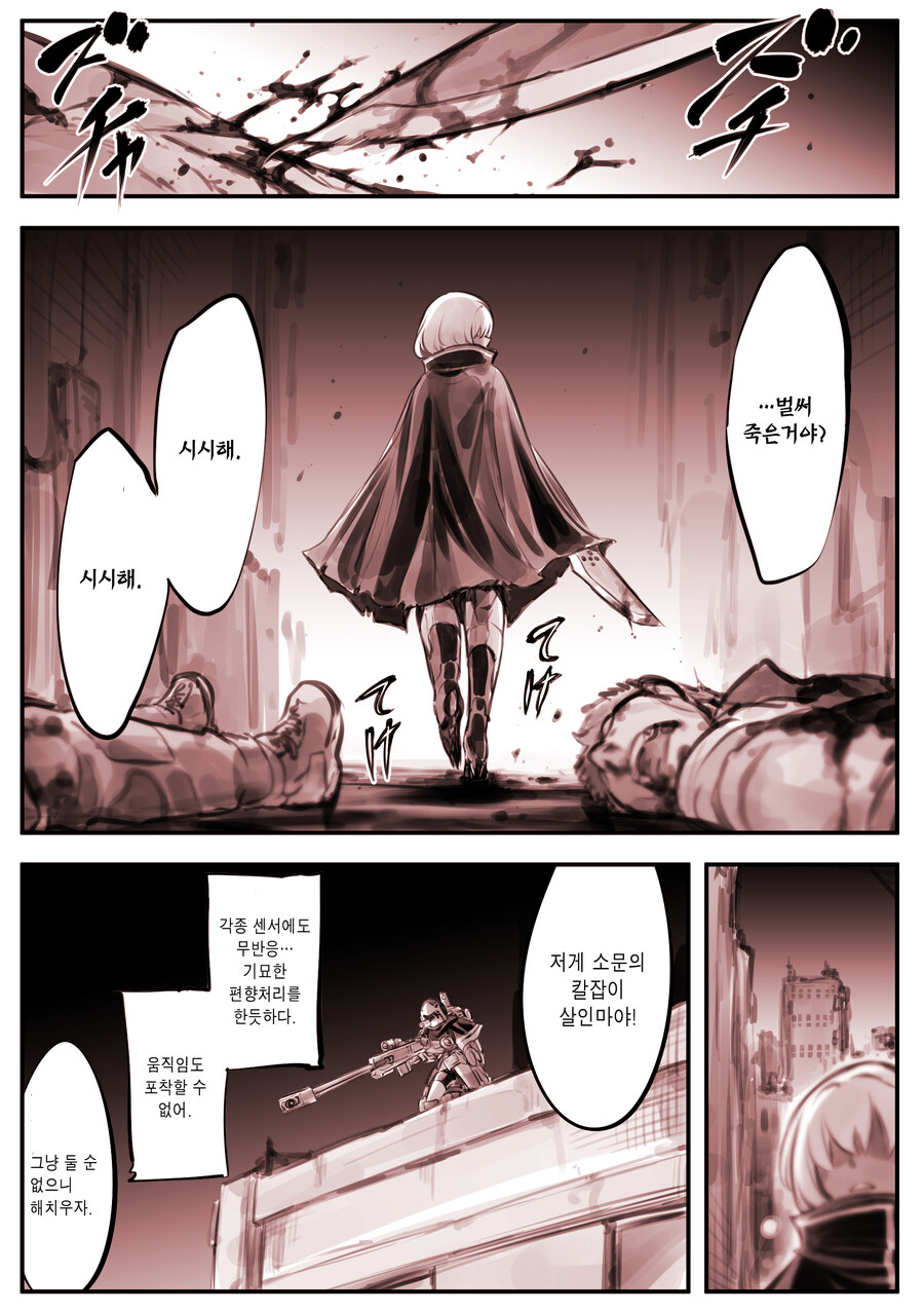 (스압) 입 찢어진 여자와 친구들.manhwa_4.jpg