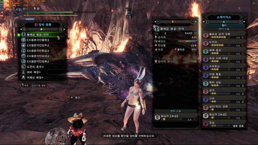 MONSTER HUNTER_ WORLD(414136) 2020-07-31 금 오전 12_45_47.png