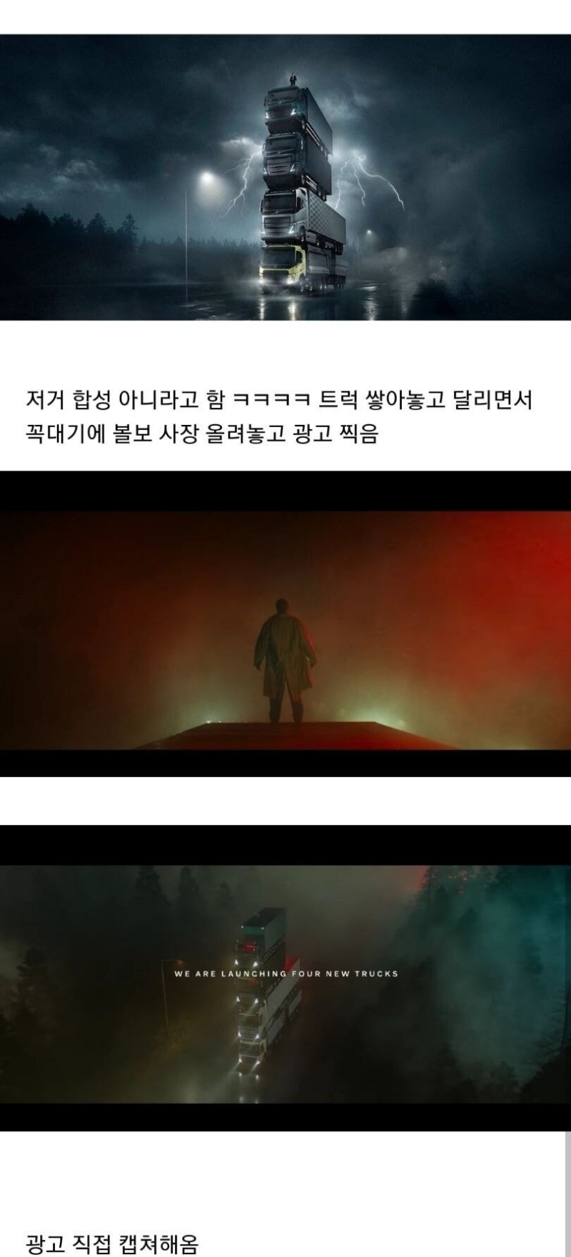 광기어린 볼보자동차 사장_1.jpg