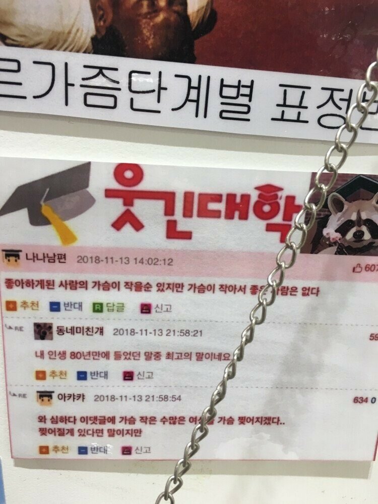 웃대 섹드립 성인용품점 박제_1.jpg