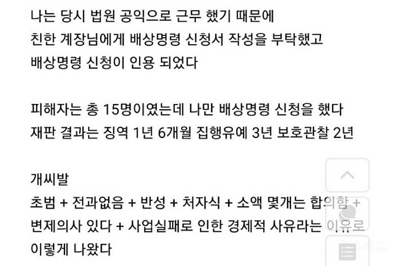 (수정)중고나라 사기꾼 자살시킨 썰_2.jpeg