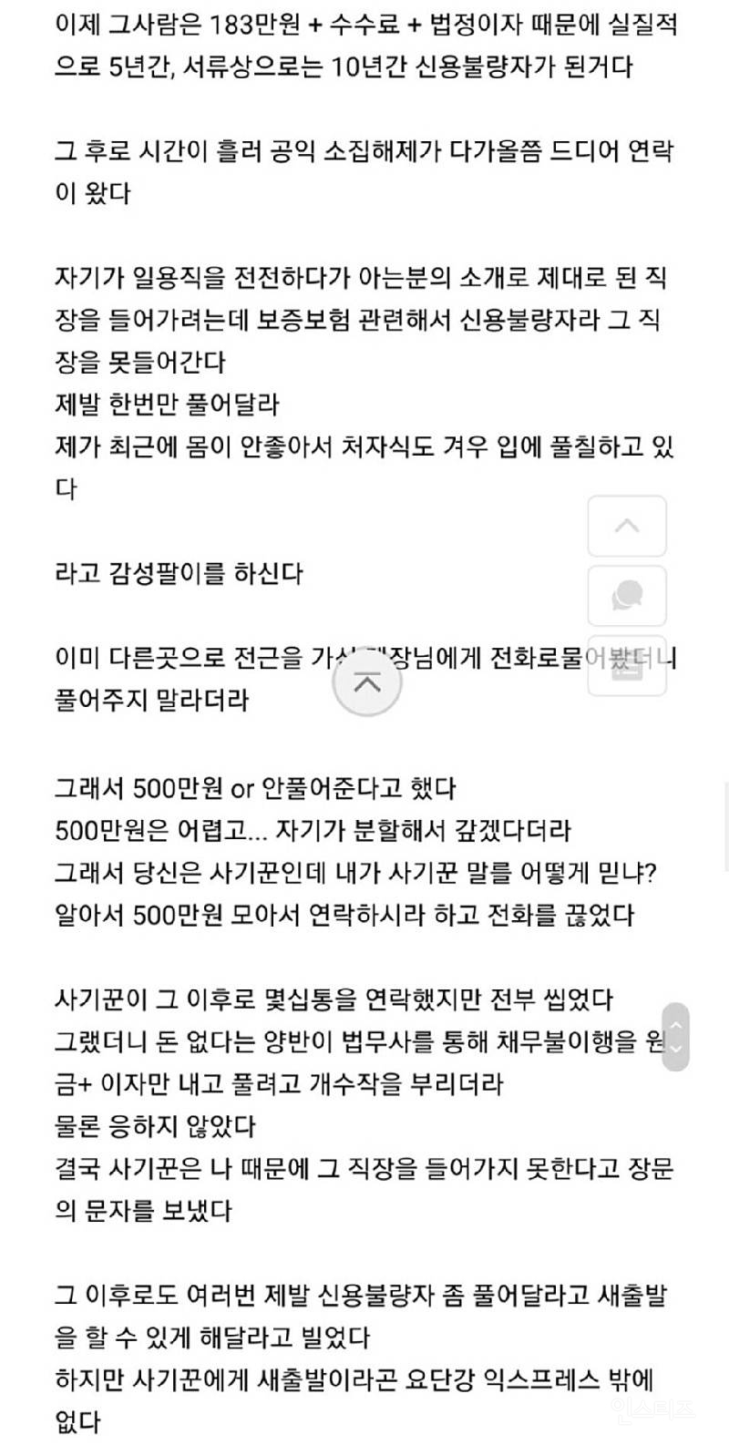 (수정)중고나라 사기꾼 자살시킨 썰_4.jpeg