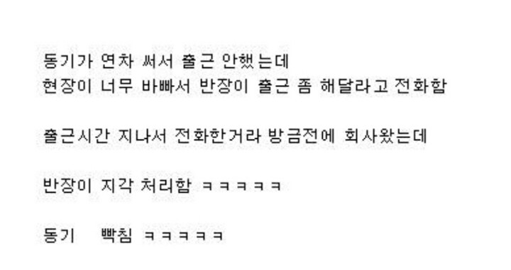 중소기업 퇴사를 부른 상황_1.jpeg