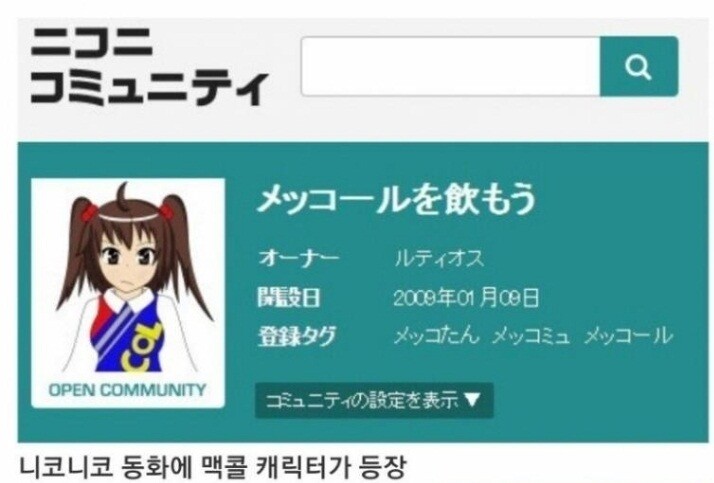 일본에서 의외로 잘나가는 한국 음료수 jpg_5.jpg