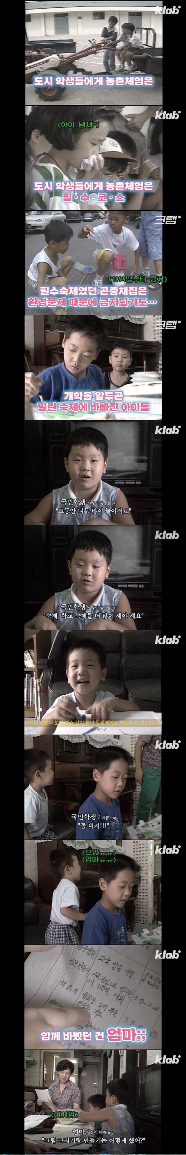 인터넷 없던 시절 여름방학_3.jpeg