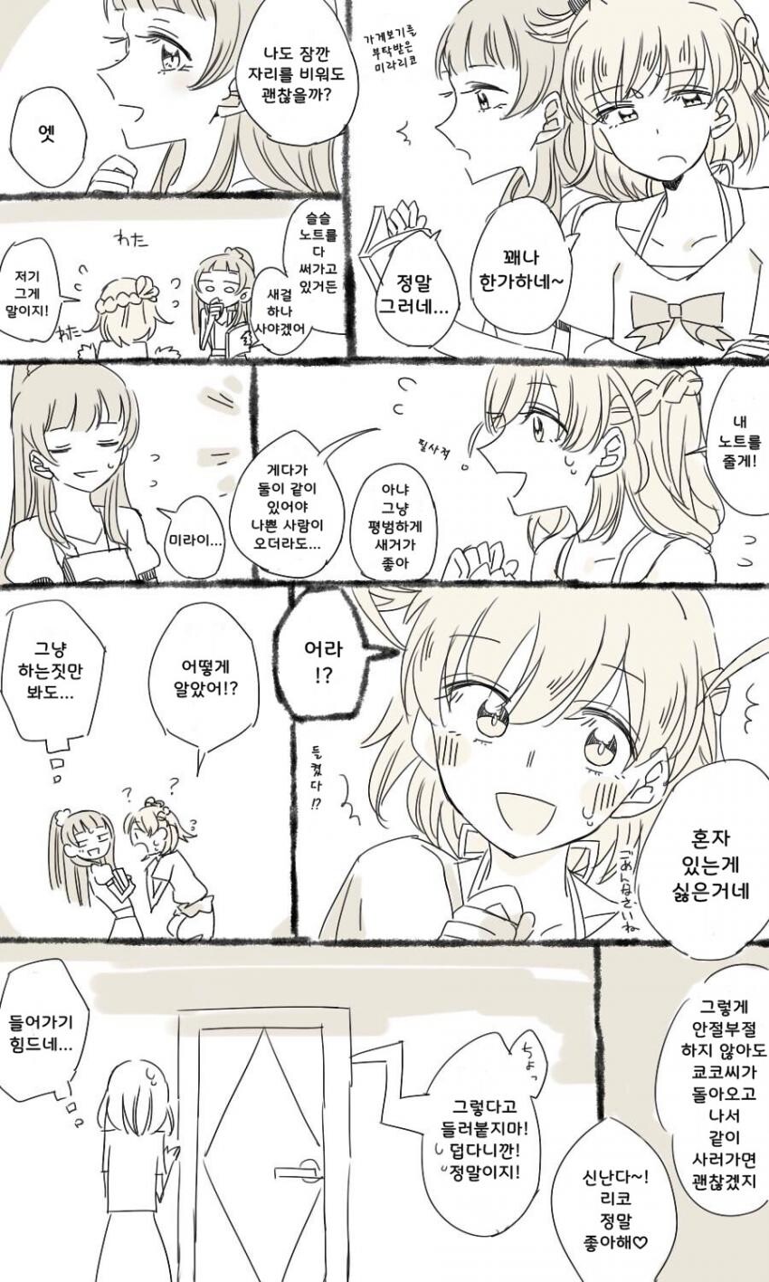 프리큐어) 백합의 근본.manga_6.jpg