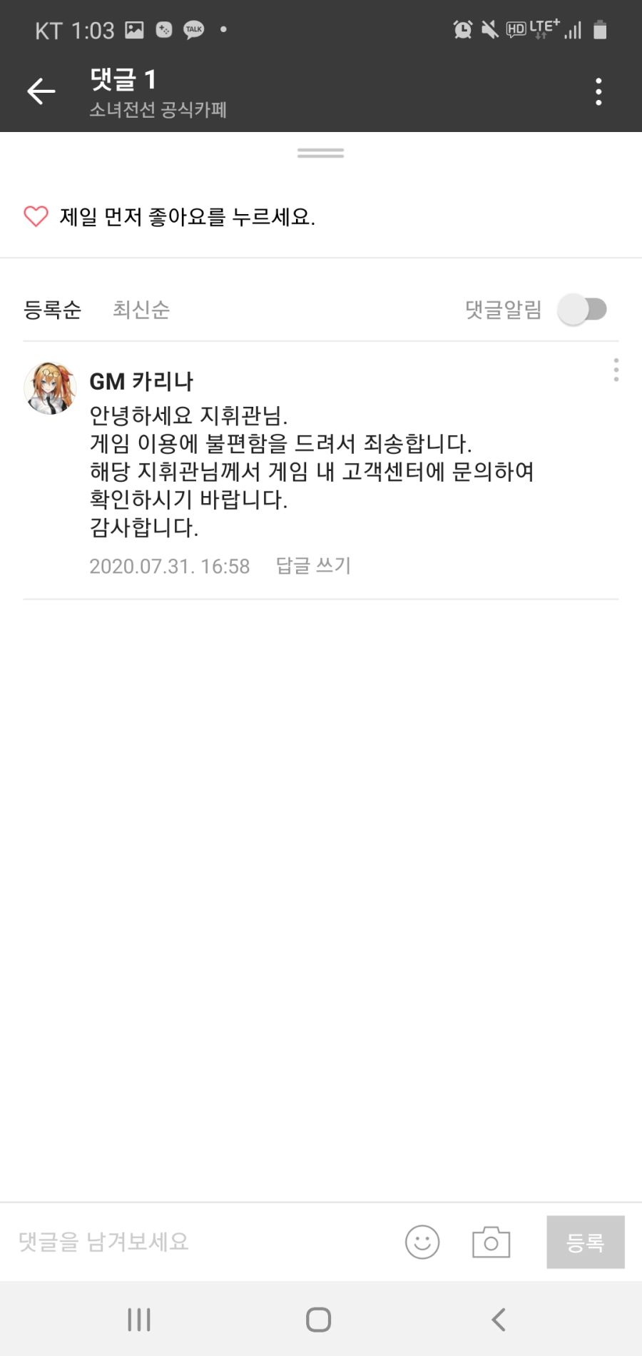 Screenshot_20200802-010318_Naver Cafe.jpg