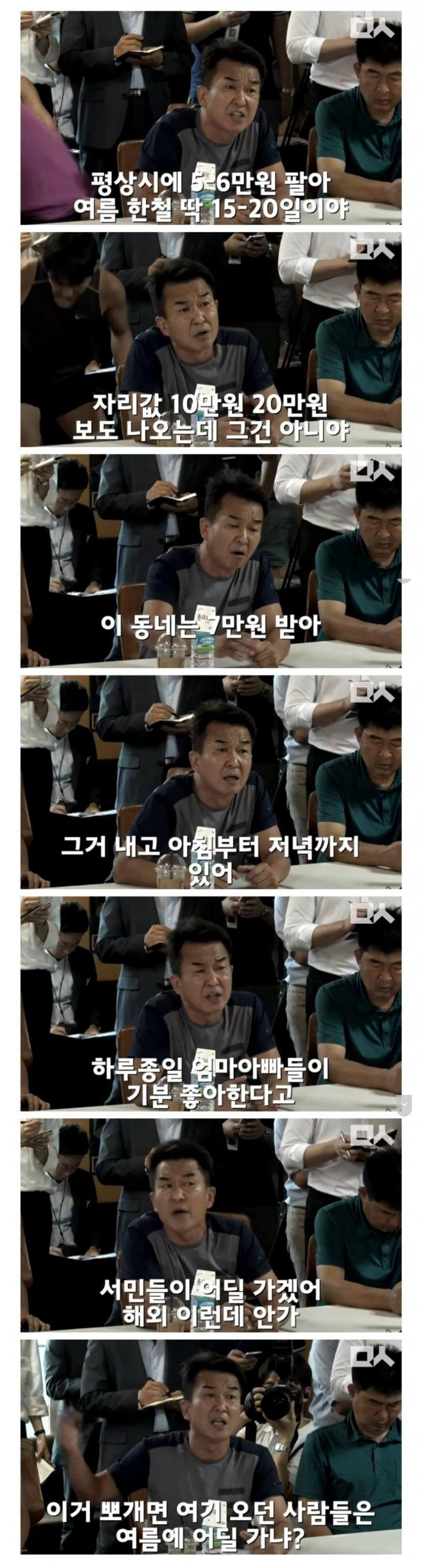 계곡 장사꾼의 어쩔수없는 입장_1.png