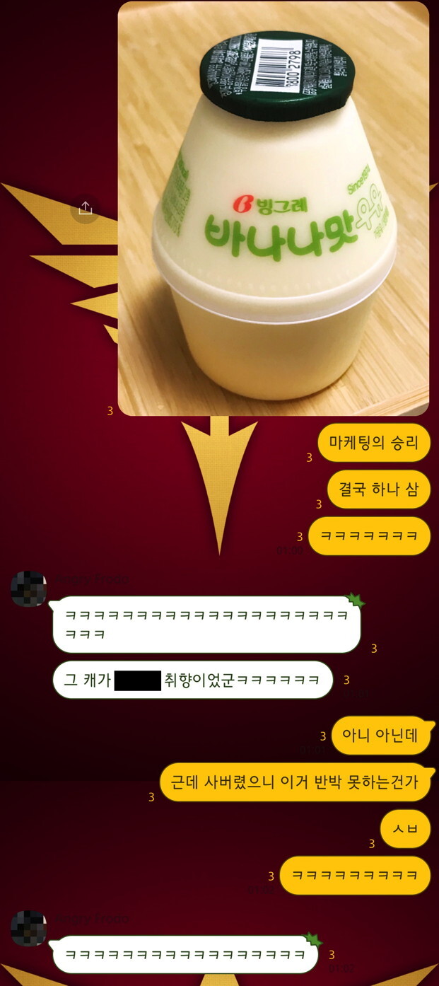 20200802 빙그레 마케팅의 희생양.jpg