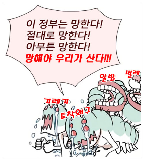 [찢컷] 통합당 "불어다오 역풍아"_1.jpeg