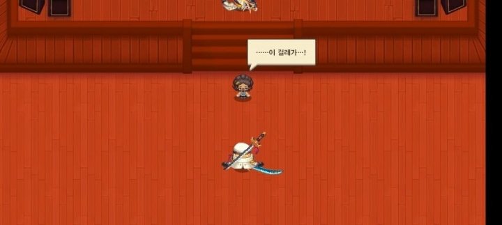 걸X년이라는 대사때문에 긴급패치함.JPG_3.jpg