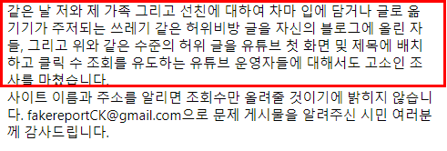 조국 " 블로그와 유튜브 운영자들에 대해서도 고소인 조사 마쳤다"_2.png