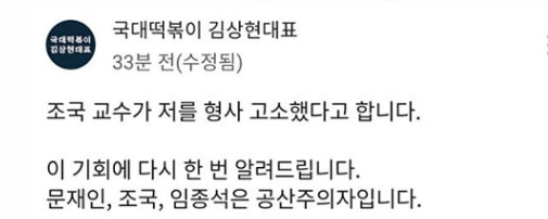 국대떡볶이 김상현 반응 나왔다!!_1.png