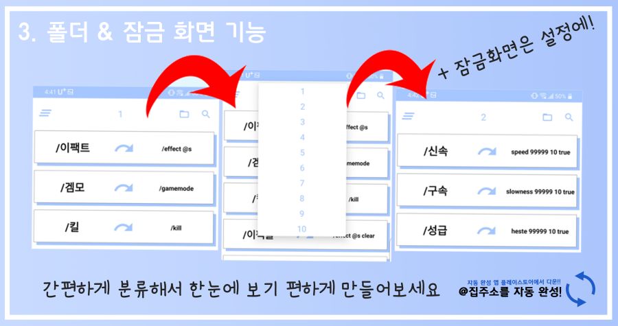 디데이 계산, 날씨 등이 가능한 텍스트 대치 앱, 긴 문장을 짧게 줄여보세요!_5.png