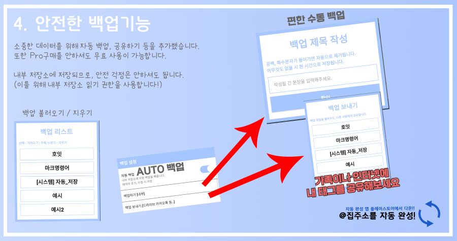 디데이 계산, 날씨 등이 가능한 텍스트 대치 앱, 긴 문장을 짧게 줄여보세요!_6.png