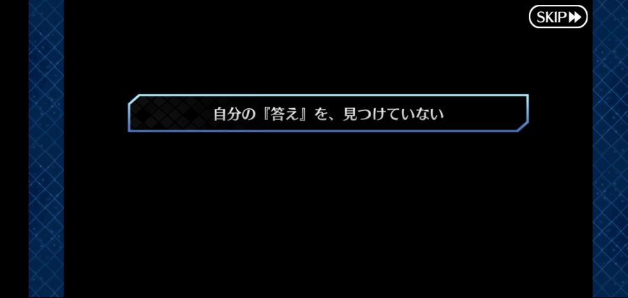 Fate_GO_2020-08-02-23-40-30.jpg