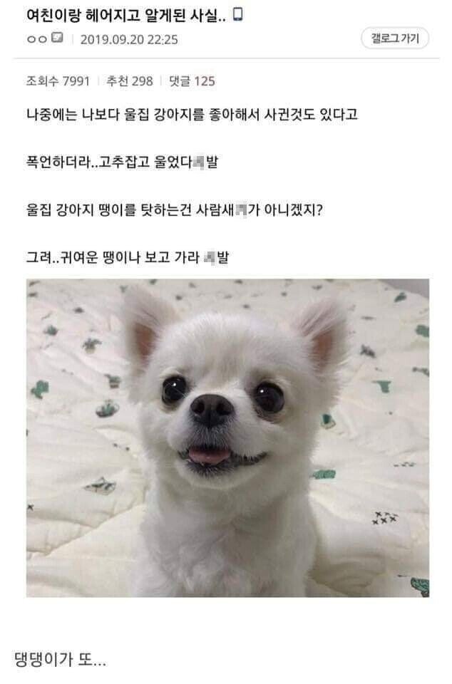 전여친이 사겨준 이유_1.jpg